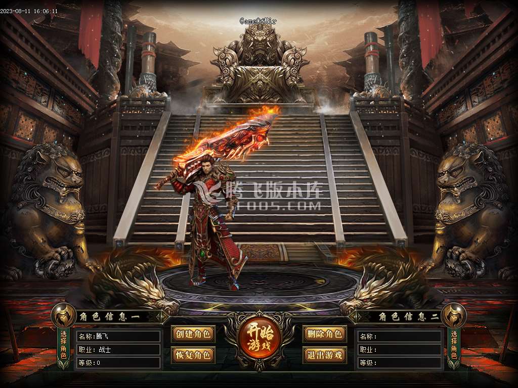 专属定制版1.76魔神复古金币三职业-esp插件