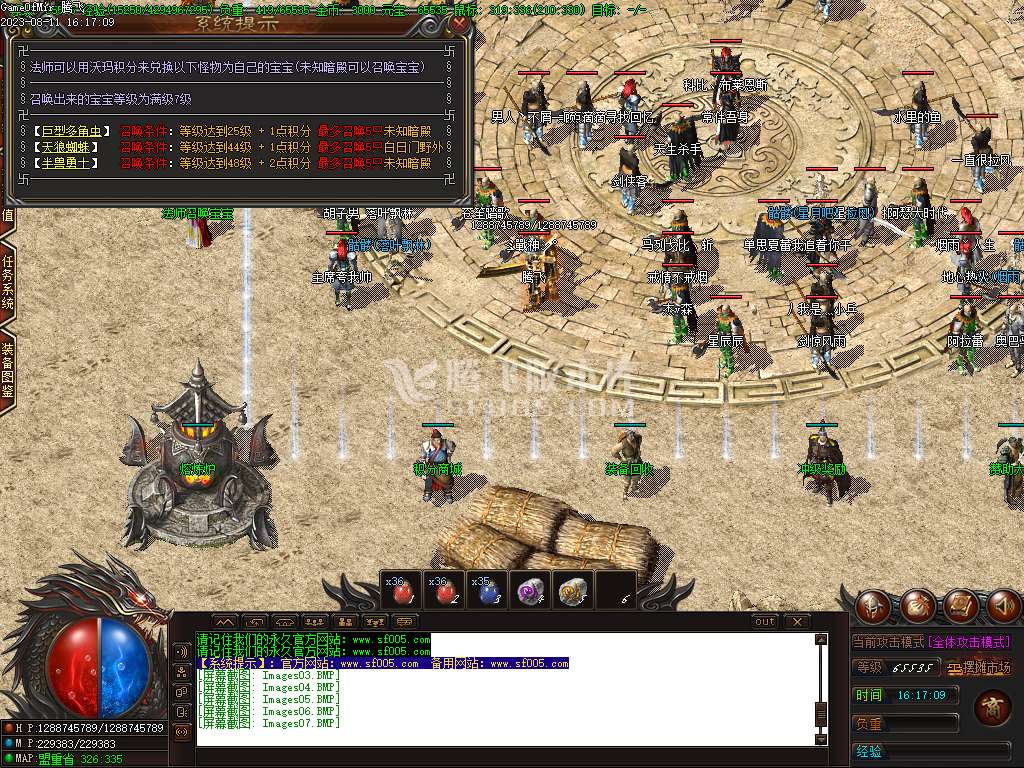 专属定制版1.76魔神复古金币三职业-esp插件