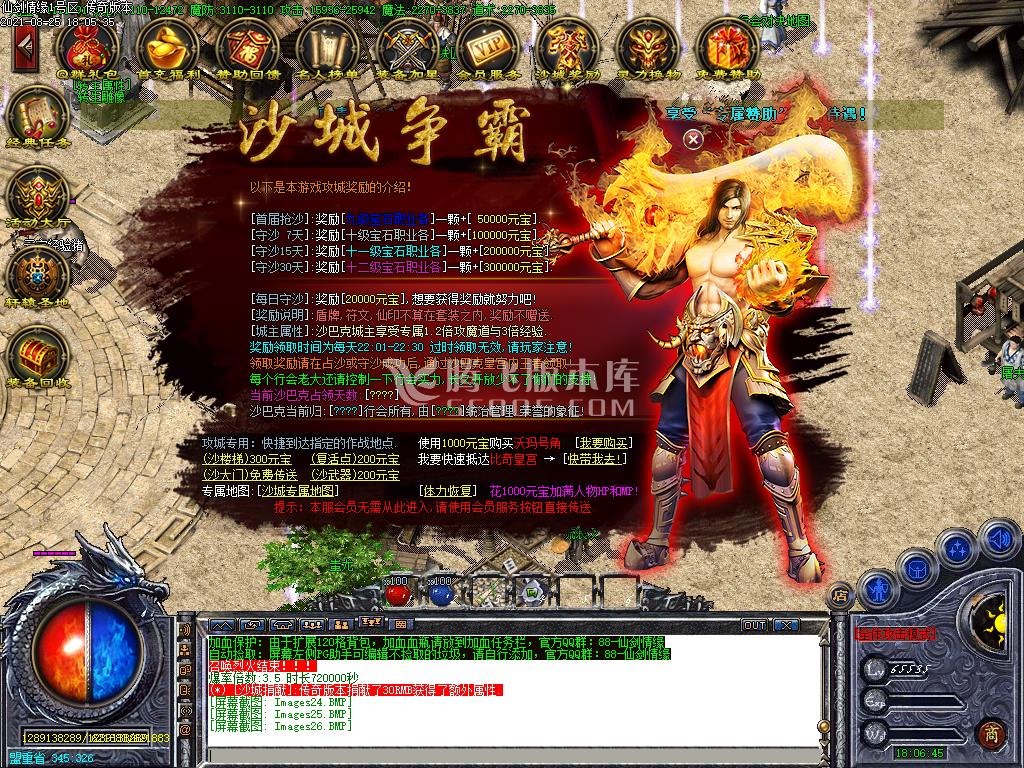 独家仙剑情缘第三季复古情怀三职业盘古插件