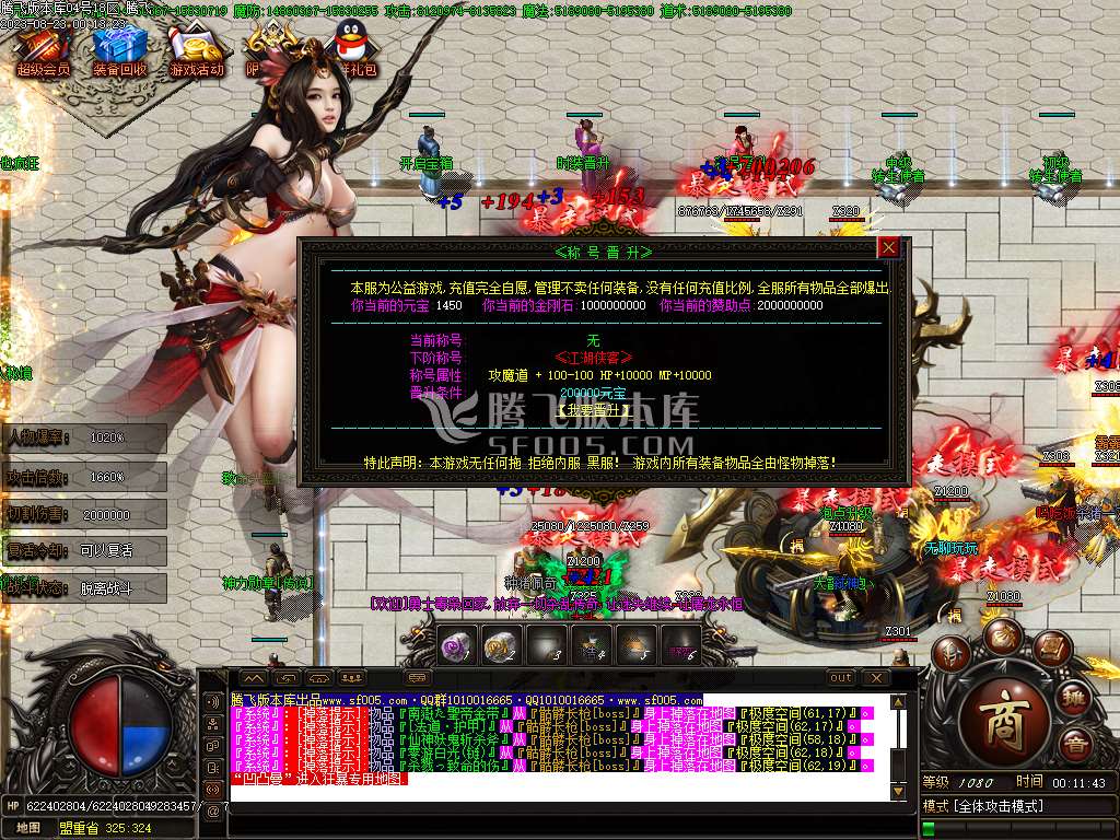 占山为王迷失单职业wxf插件