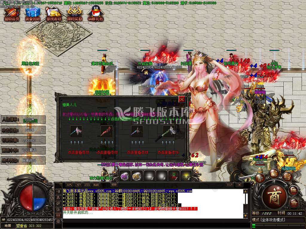 占山为王迷失单职业wxf插件