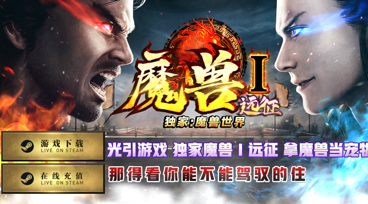 远征魔兽Ｉ暗黑剧情单职业