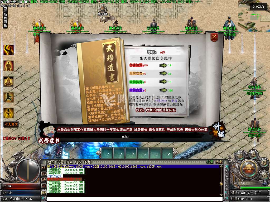 雪中悍刀行镇派侠客6剧情单职业