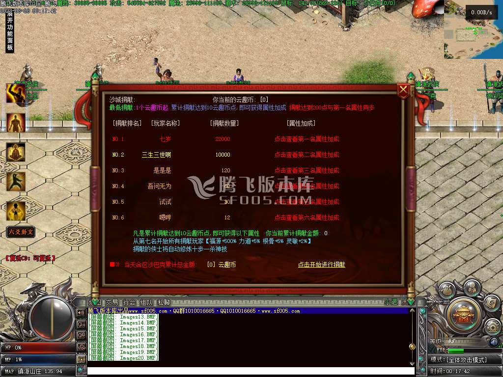 雪中悍刀行镇派侠客6剧情单职业
