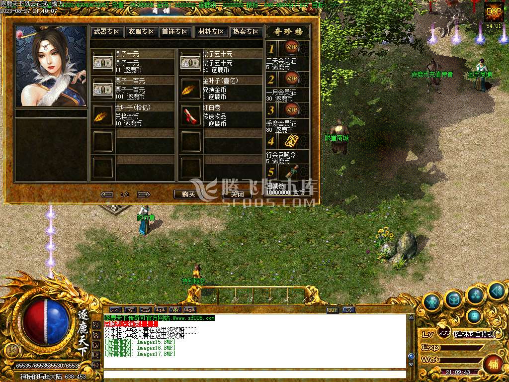 逐鹿天下沉默三职业
