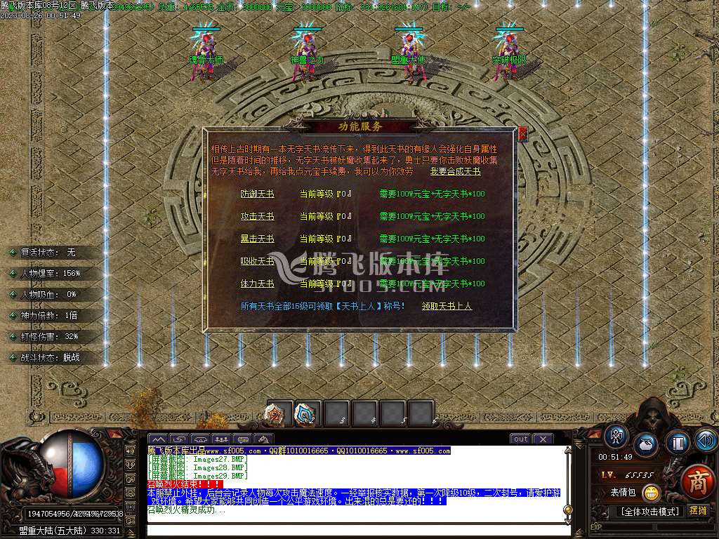 遇见沉默复古单职业-esp/wxf插件