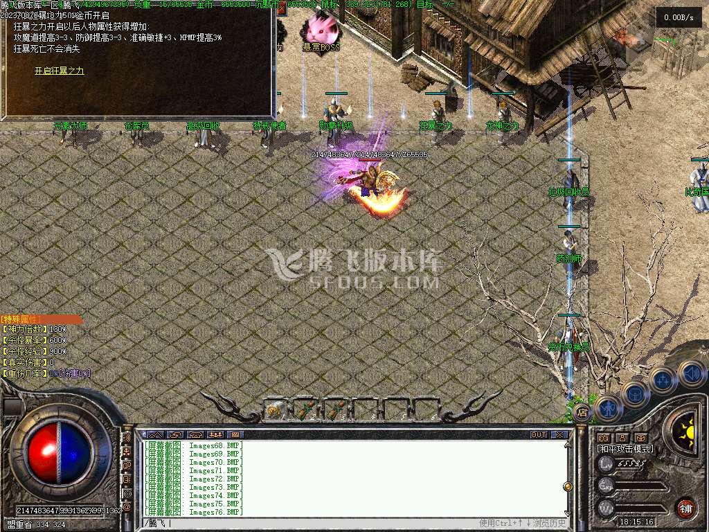 心悦我本沉默复古三职业