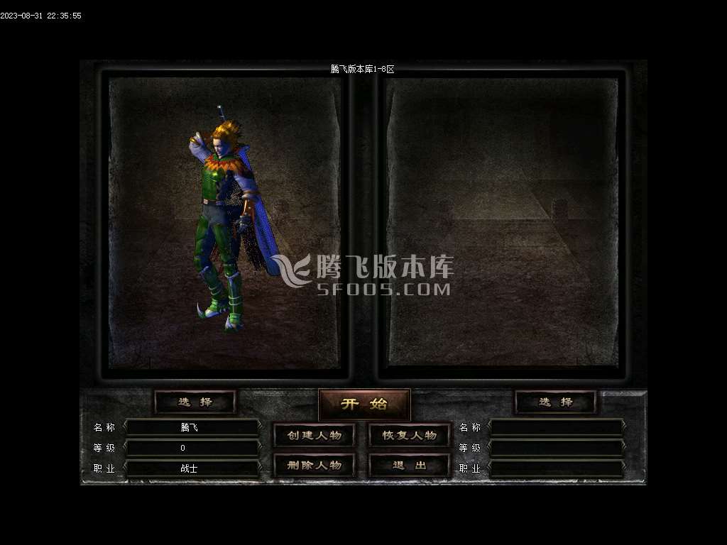 新手村暗黑三职业