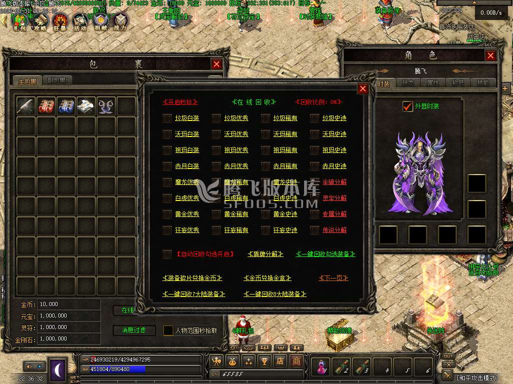 新手村暗黑三职业