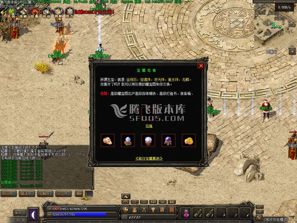 新手村暗黑三职业