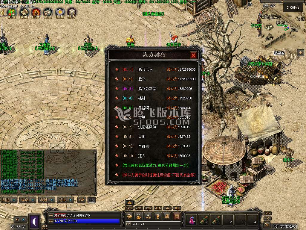 新手村暗黑三职业