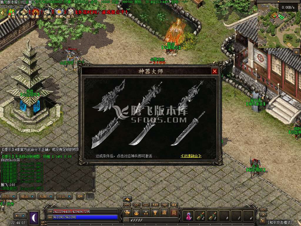 新手村暗黑三职业
