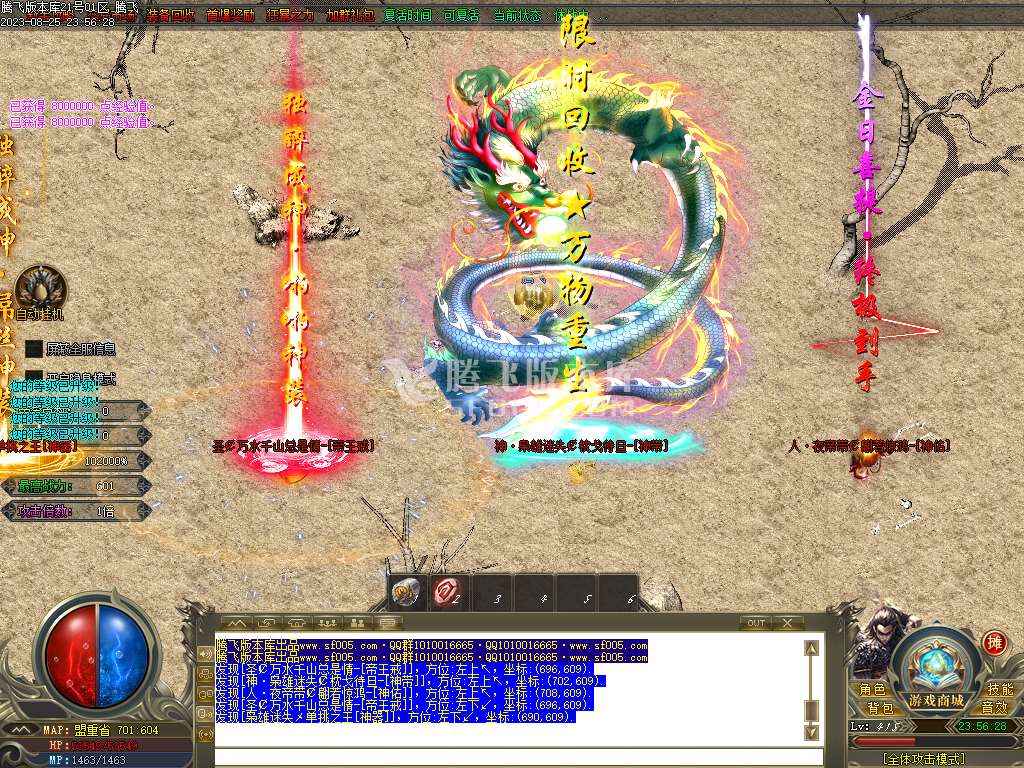 枭雄迷失大陆单职业传奇-esp/wxf插件