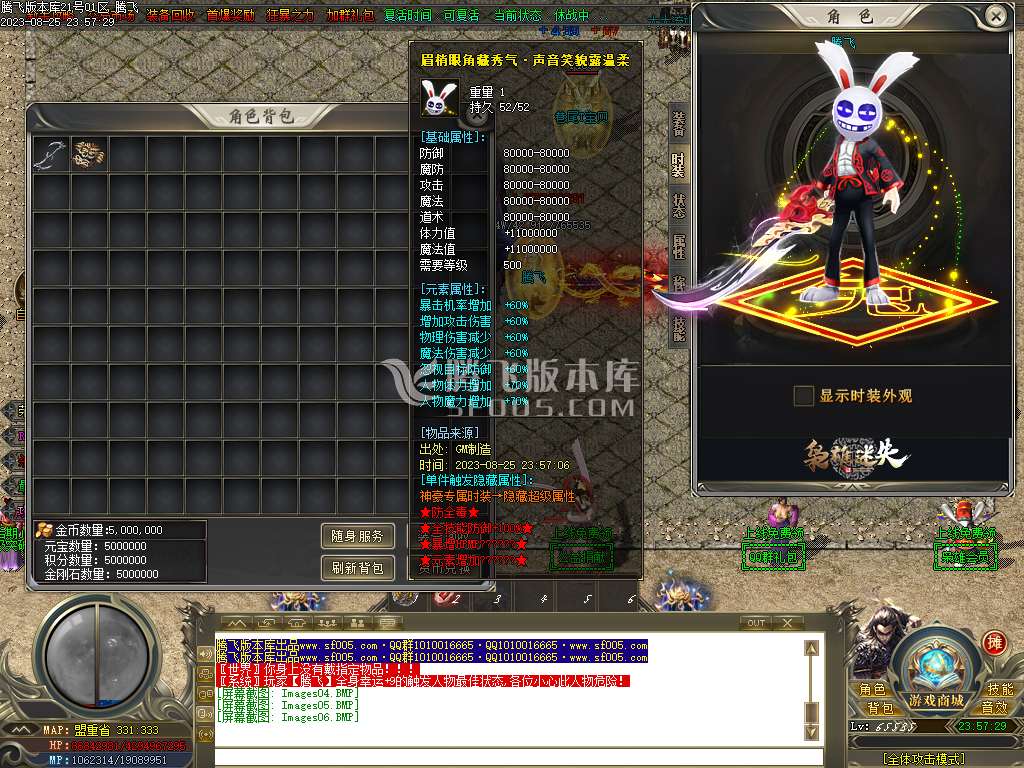 枭雄迷失大陆单职业传奇-esp/wxf插件