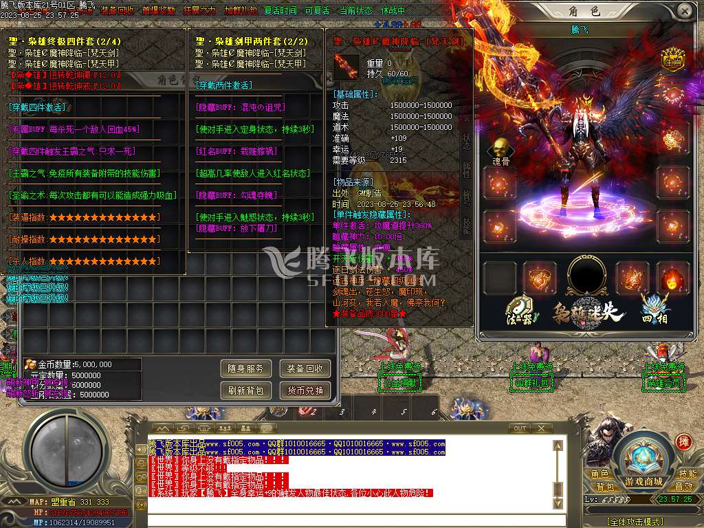 枭雄迷失大陆单职业传奇-esp/wxf插件