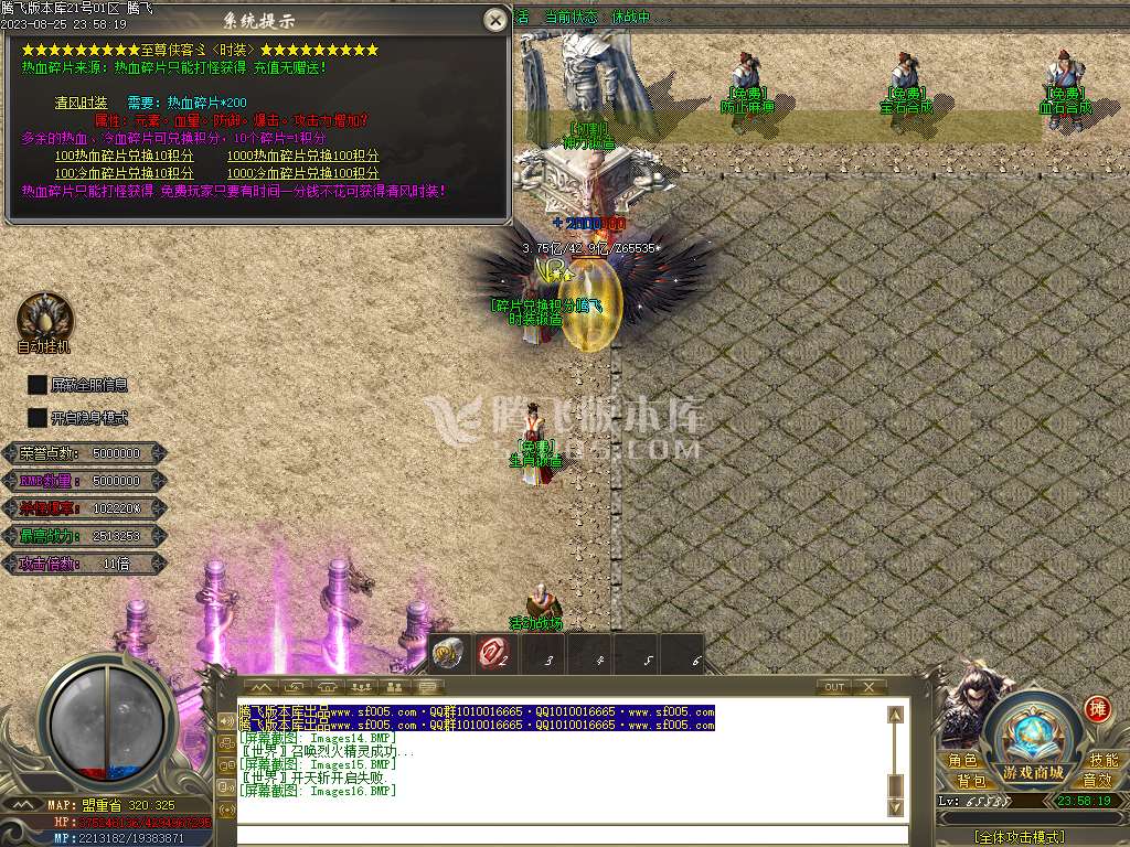 枭雄迷失大陆单职业传奇-esp/wxf插件