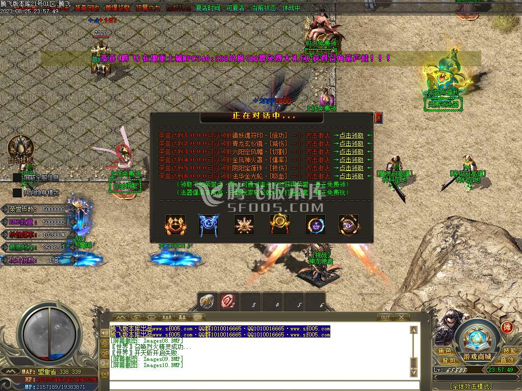 枭雄迷失大陆单职业传奇-esp/wxf插件
