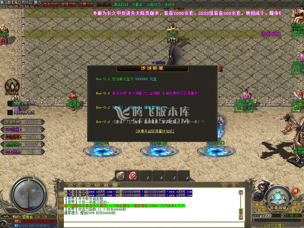 枭雄迷失大陆单职业传奇-esp/wxf插件