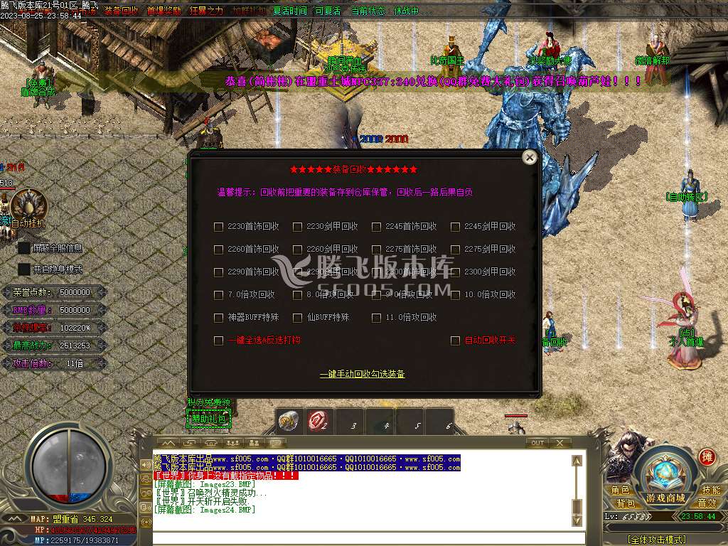 枭雄迷失大陆单职业传奇-esp/wxf插件