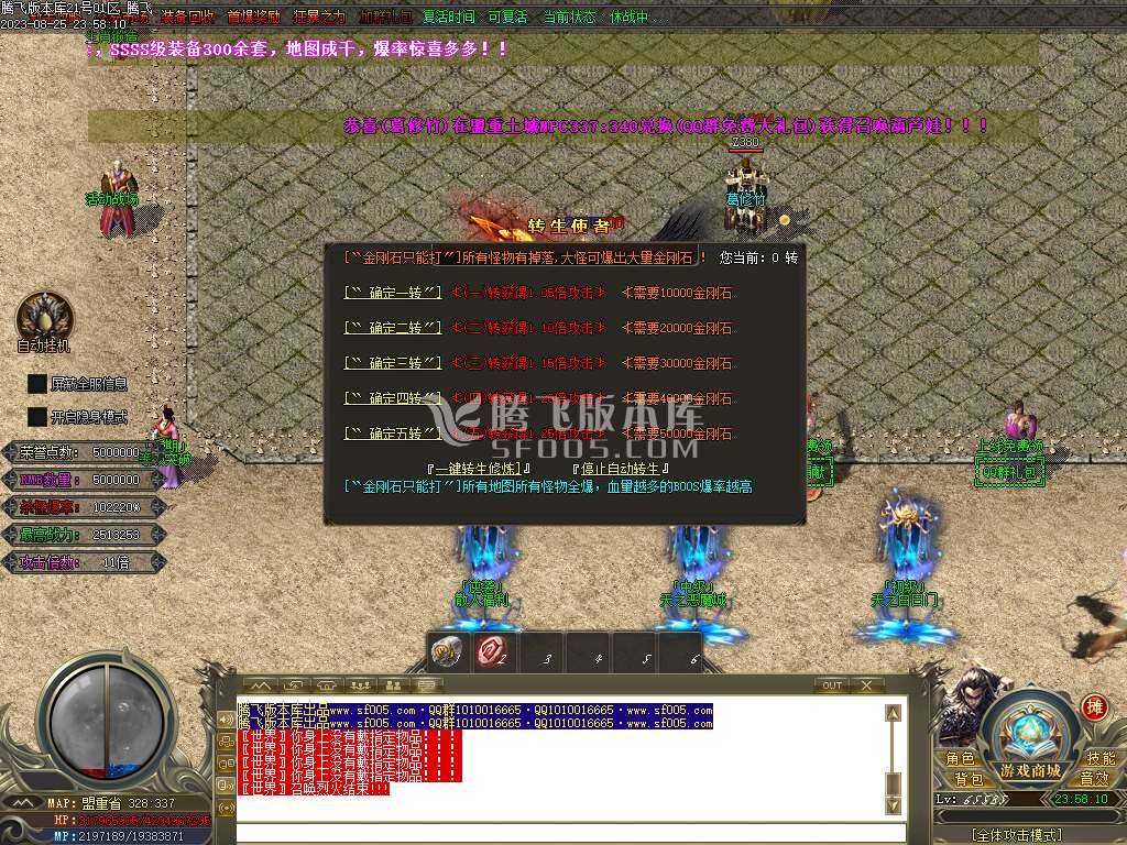 枭雄迷失大陆单职业传奇-esp/wxf插件