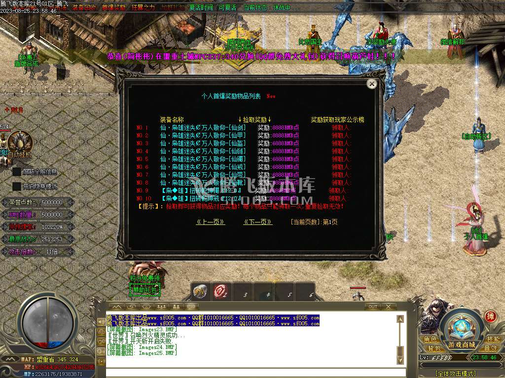 枭雄迷失大陆单职业传奇-esp/wxf插件
