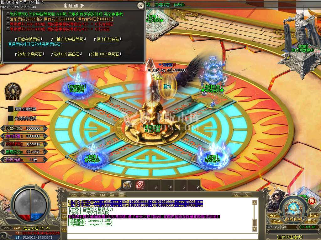 枭雄迷失大陆单职业传奇-esp/wxf插件