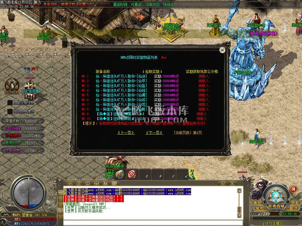 枭雄迷失大陆单职业传奇-esp/wxf插件