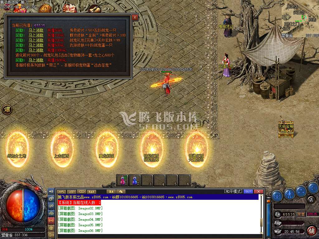 仙魔宠微变宠物养成三职业