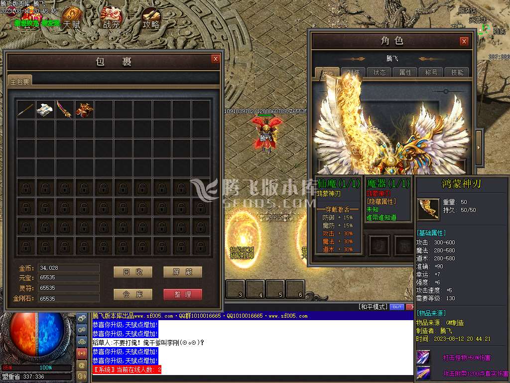 仙魔宠微变宠物养成三职业