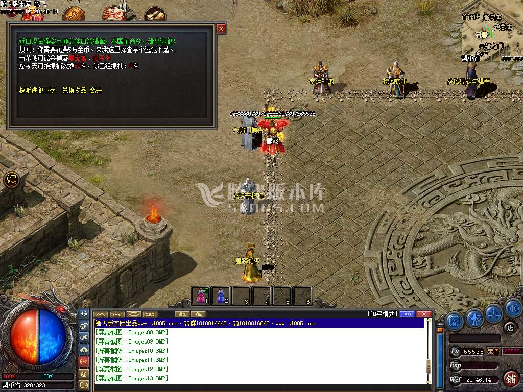 仙魔宠微变宠物养成三职业