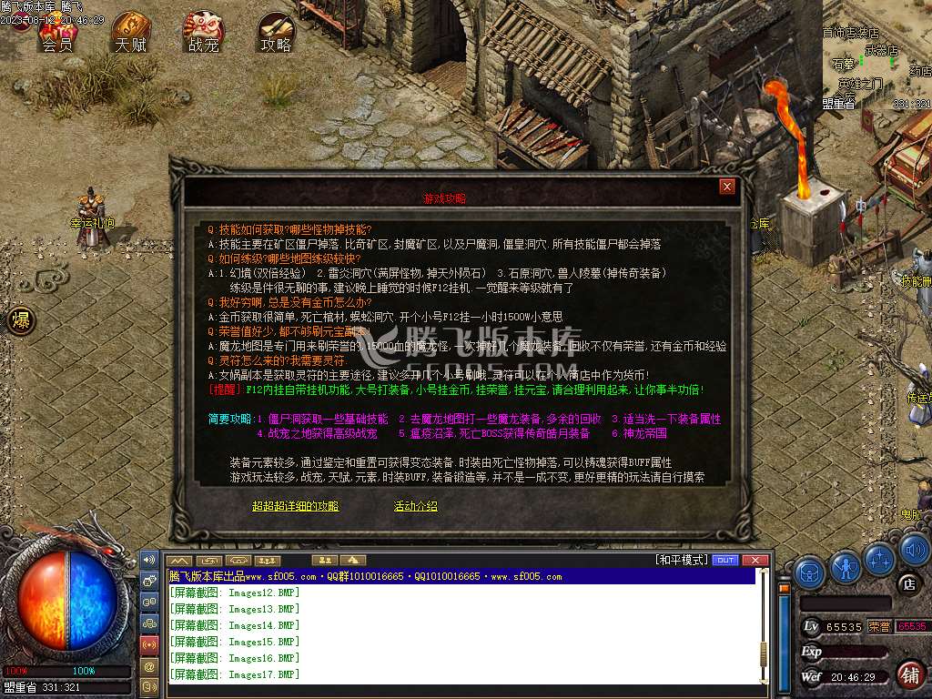 仙魔宠微变宠物养成三职业