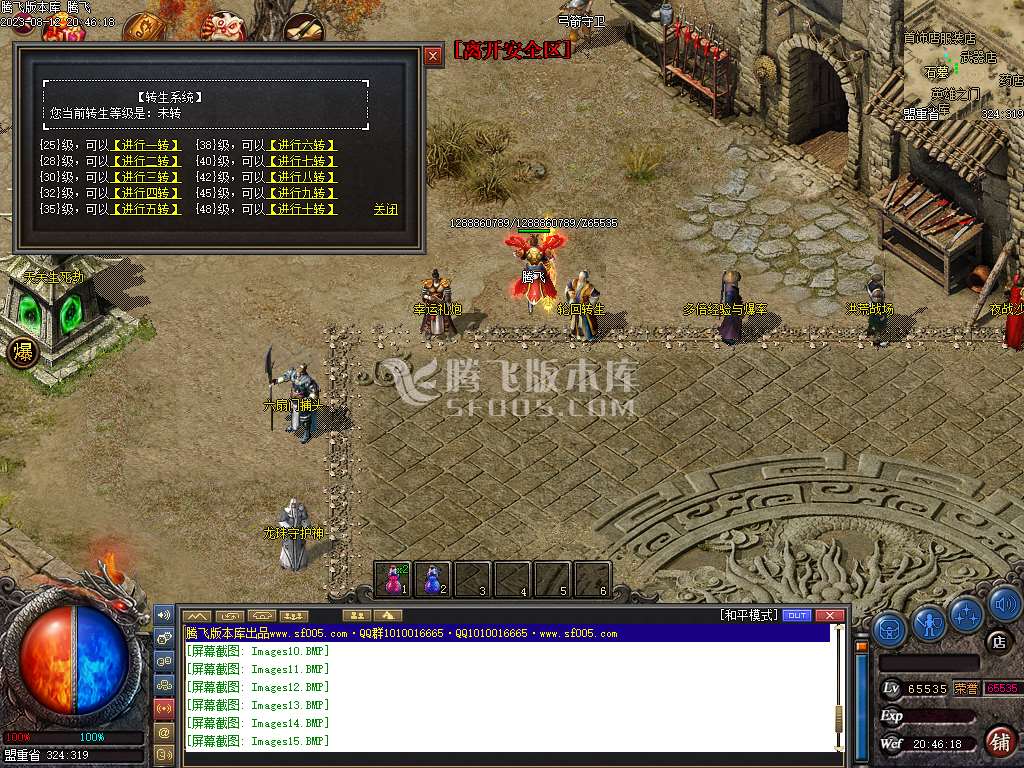 仙魔宠微变宠物养成三职业