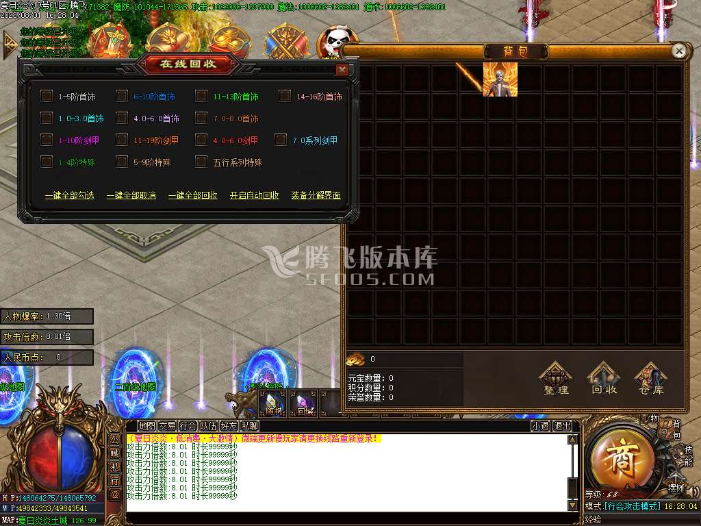 夏日炎炎激情超变加速无限刀单职业-esp/wxf插件