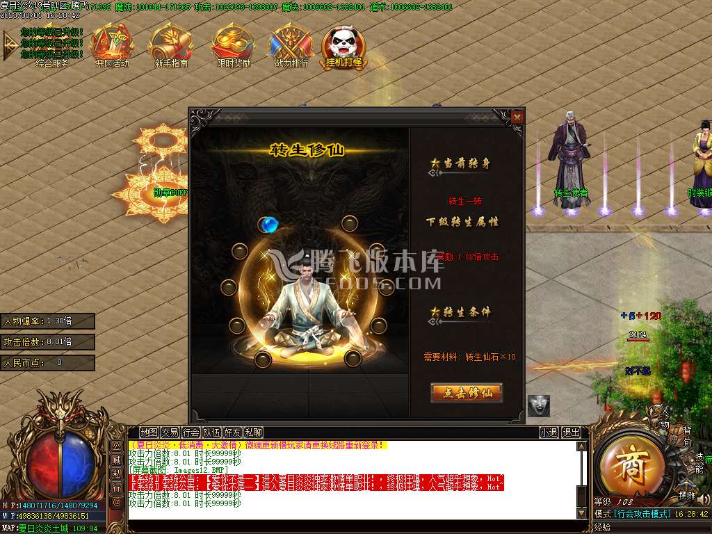 夏日炎炎激情超变加速无限刀单职业-esp/wxf插件