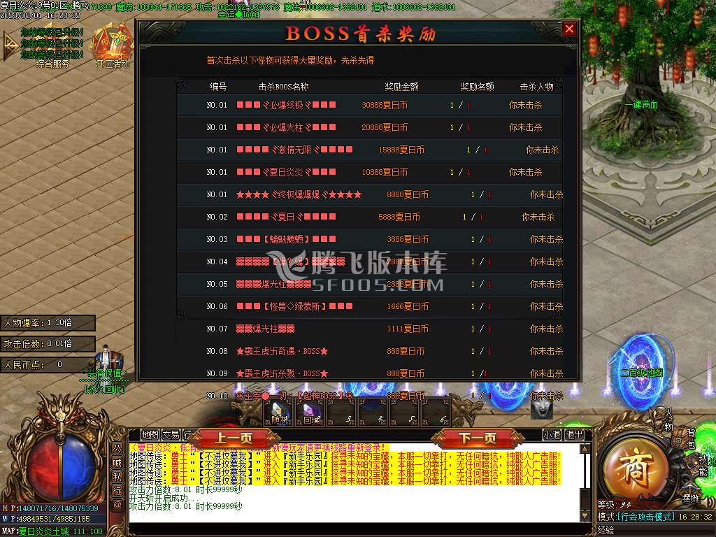 夏日炎炎激情超变加速无限刀单职业-esp/wxf插件