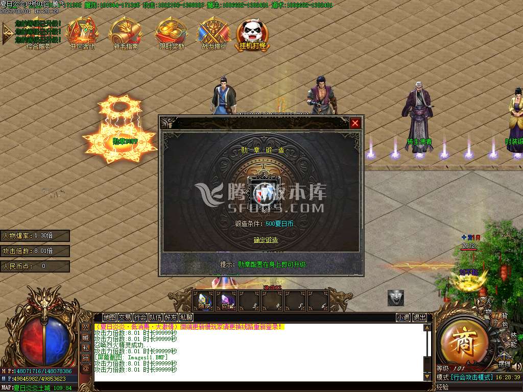 夏日炎炎激情超变加速无限刀单职业-esp/wxf插件