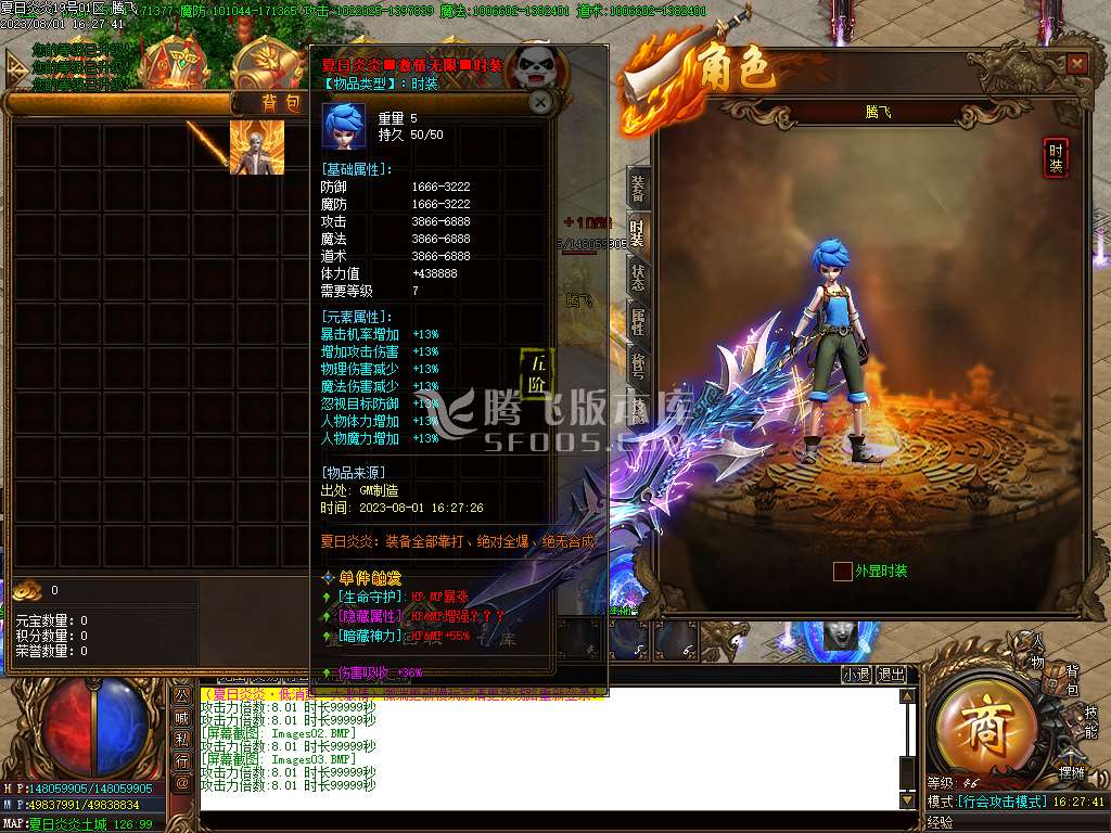 夏日炎炎激情超变加速无限刀单职业-esp/wxf插件