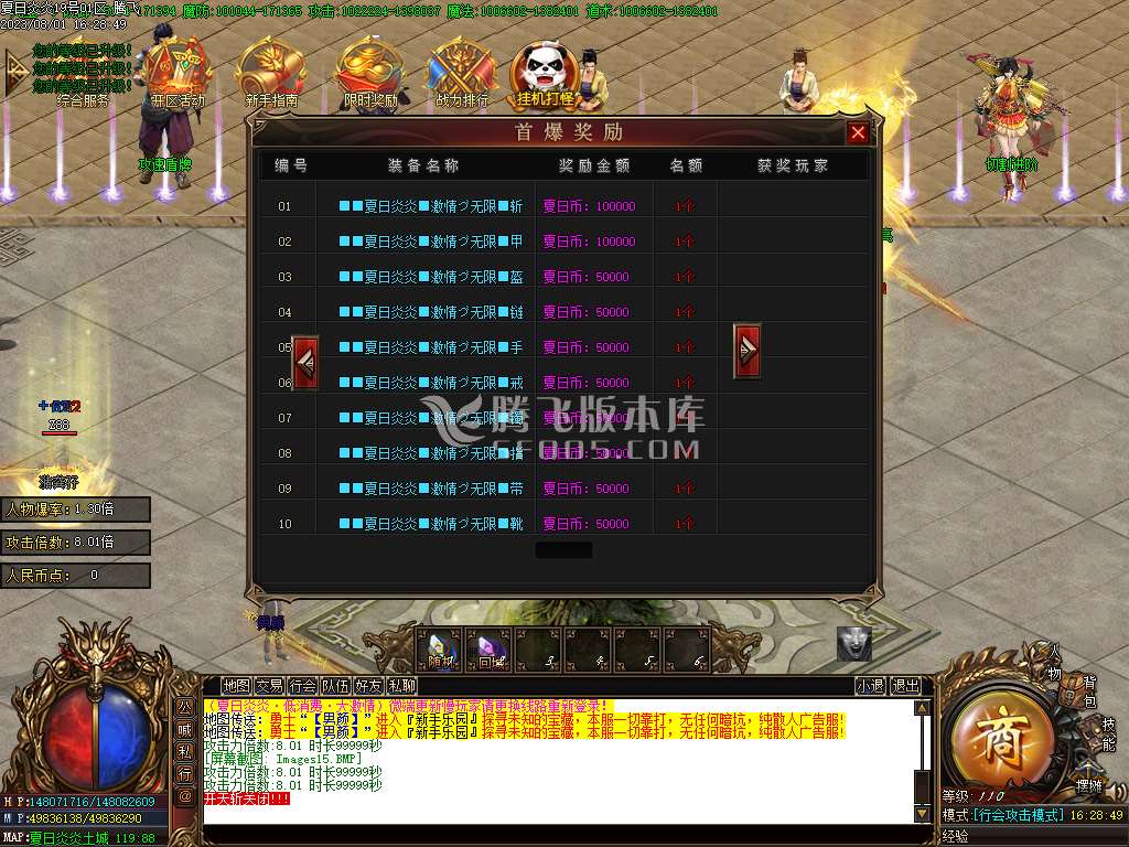 夏日炎炎激情超变加速无限刀单职业-esp/wxf插件