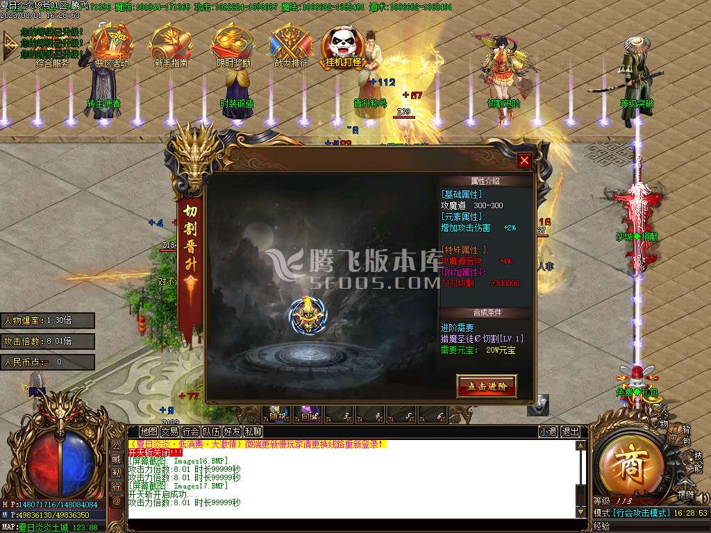 夏日炎炎激情超变加速无限刀单职业-esp/wxf插件