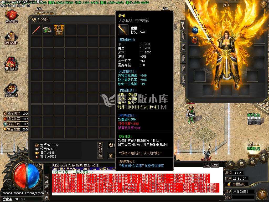 西游·东胜神州专属神器单职业