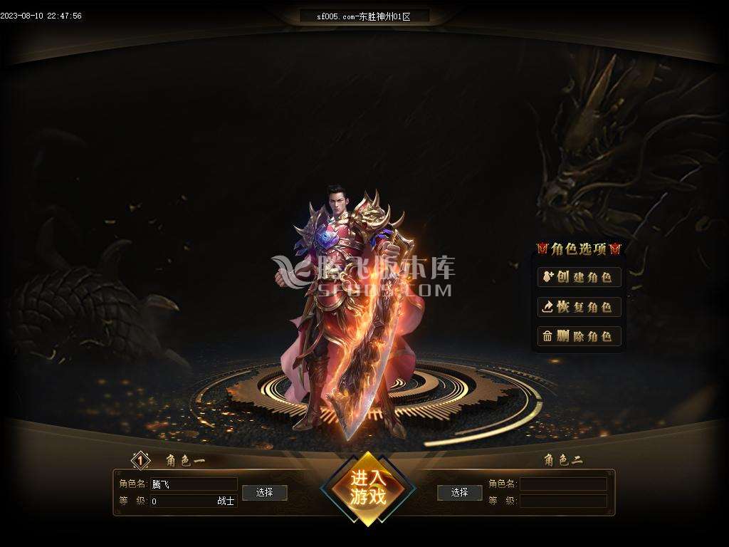 西游·东胜神州专属神器单职业