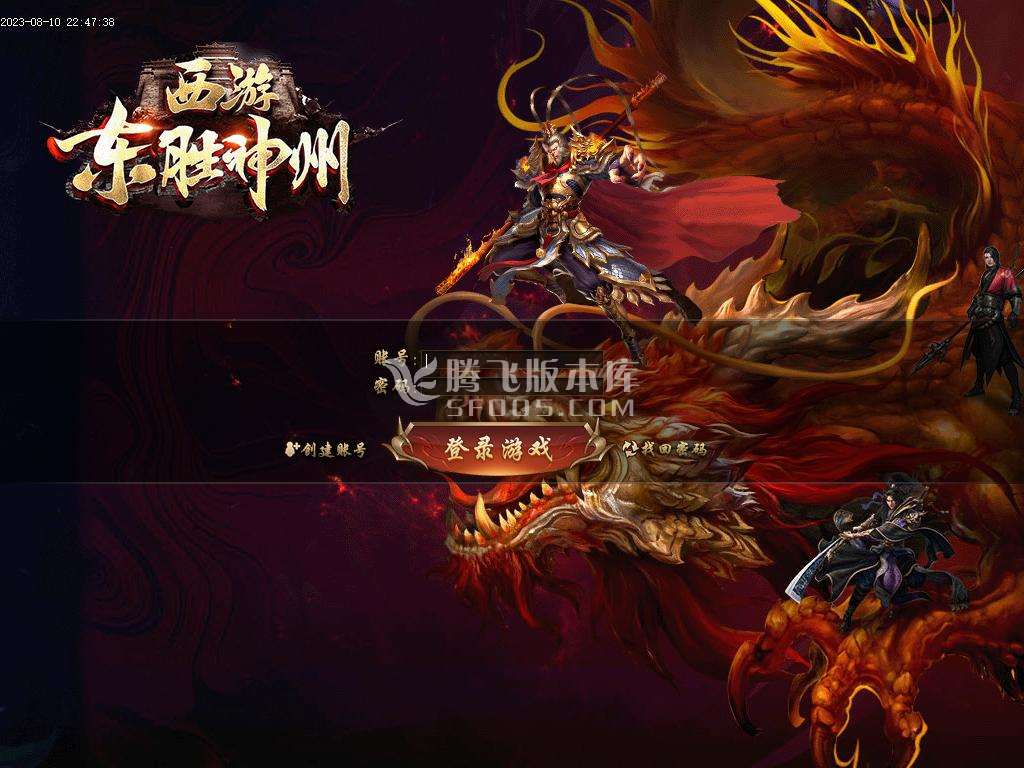 西游·东胜神州专属神器单职业