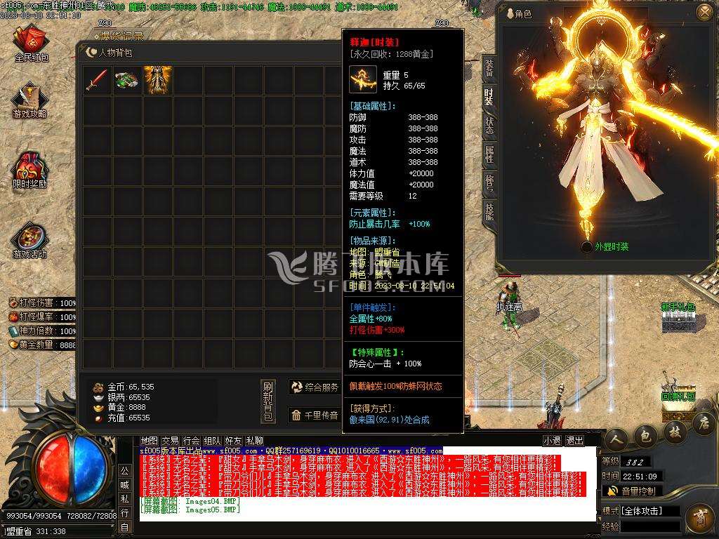 西游·东胜神州专属神器单职业