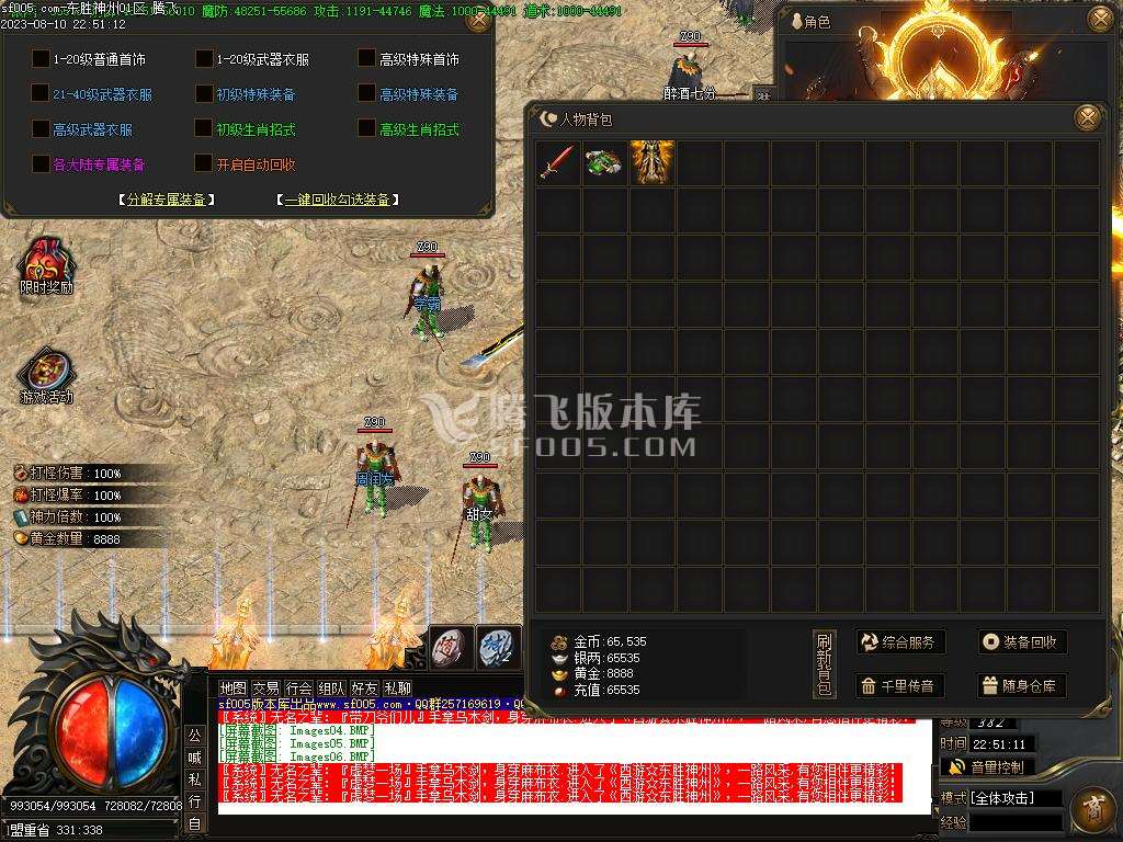 西游·东胜神州专属神器单职业