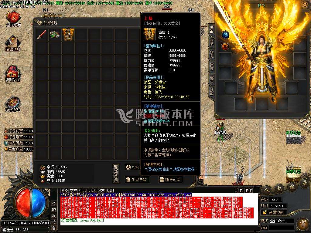 西游·东胜神州专属神器单职业