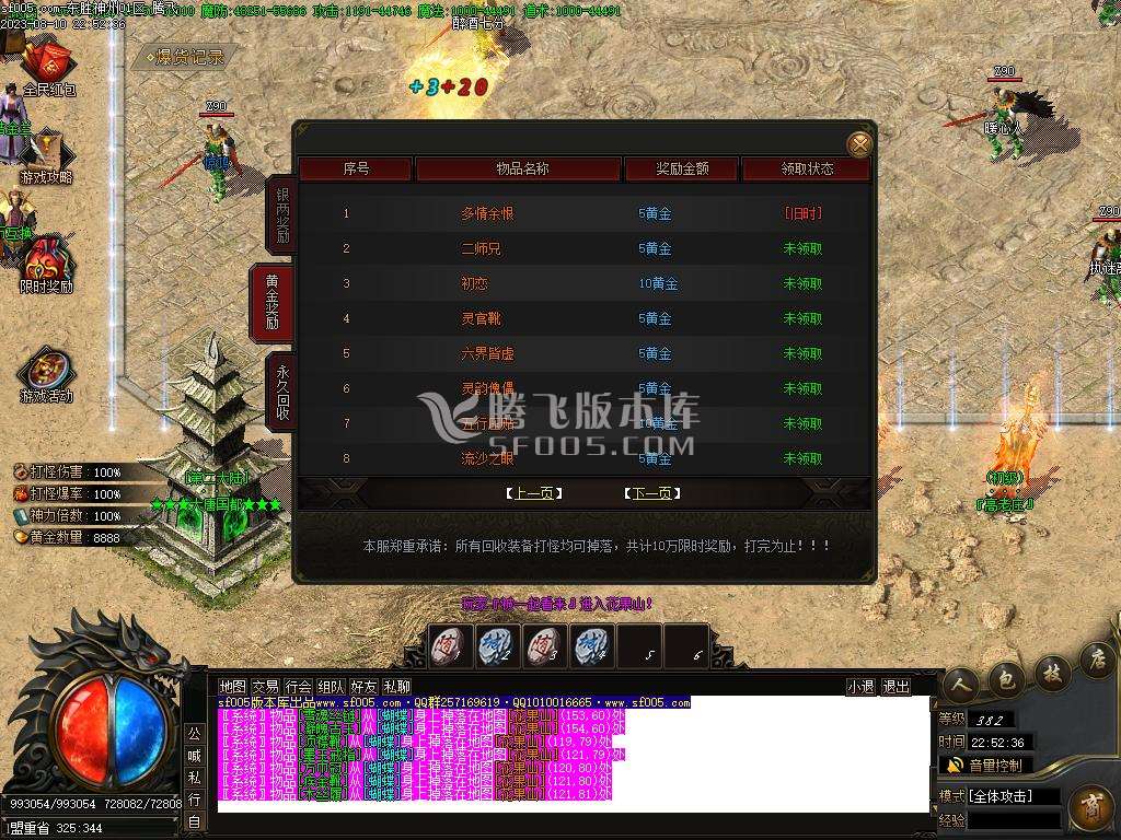 西游·东胜神州专属神器单职业