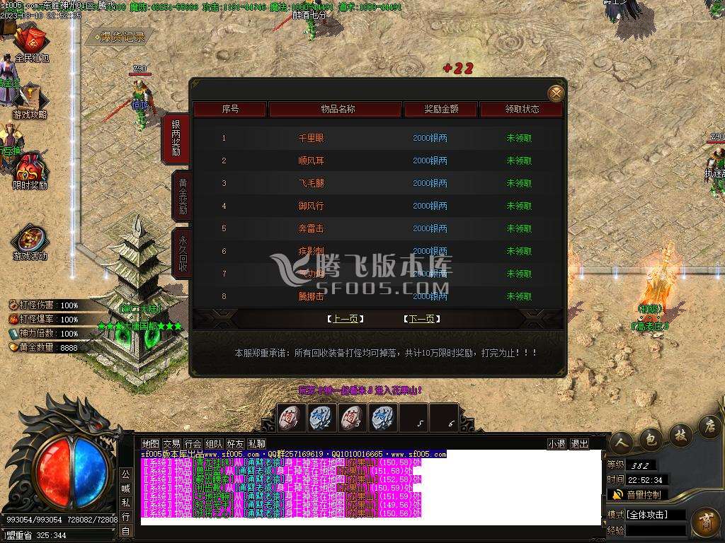 西游·东胜神州专属神器单职业