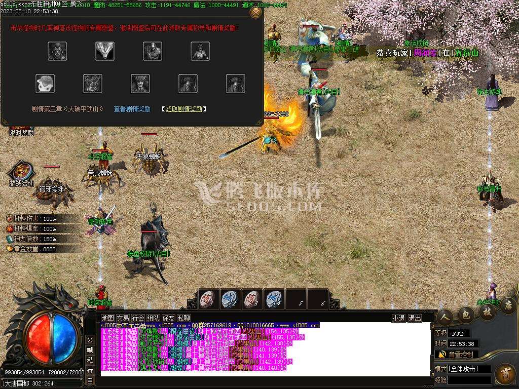 西游·东胜神州专属神器单职业