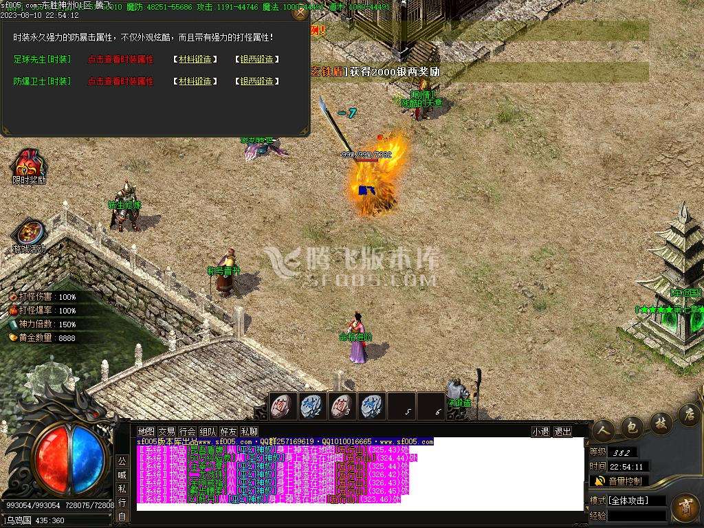 西游·东胜神州专属神器单职业
