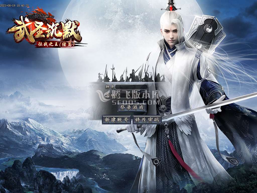 武圣传奇沉默嘟嘟单职业wxf插件